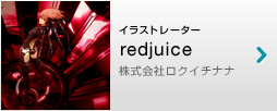 Intuos5 �N���G�C�^�[�Y���r���[�C���X�g���[�^�[ redjuice ������Ѓ��N�C�`�i�i