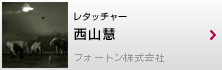 ���^�b�`���[ ���R�d �t�H�[�g���������