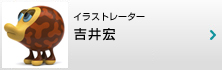 �C���X�g���[�^�[ �g��G
