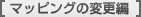 Intuos5 �}�b�s���O�̕ύX��